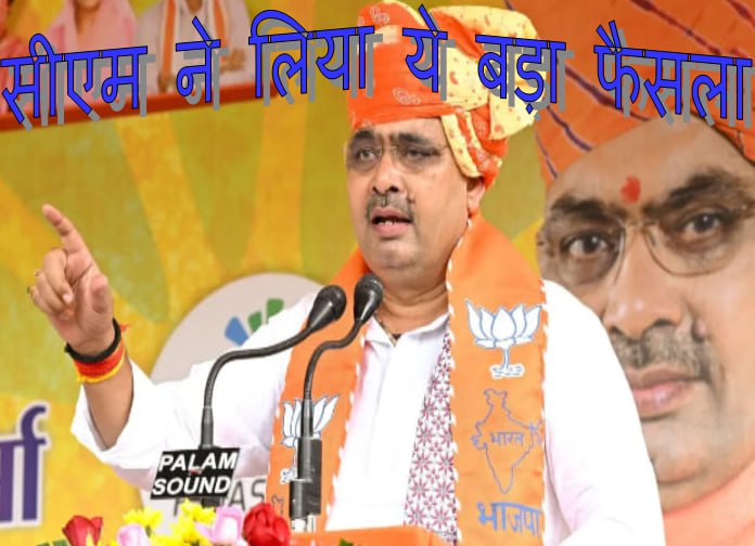 CM Bhajan Lal Sharma