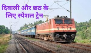 Indian railway
