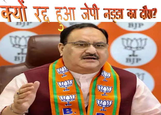 BJP leader JP Nadda 