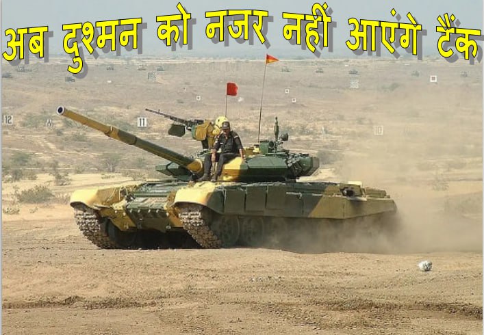 DRDO Tenk update