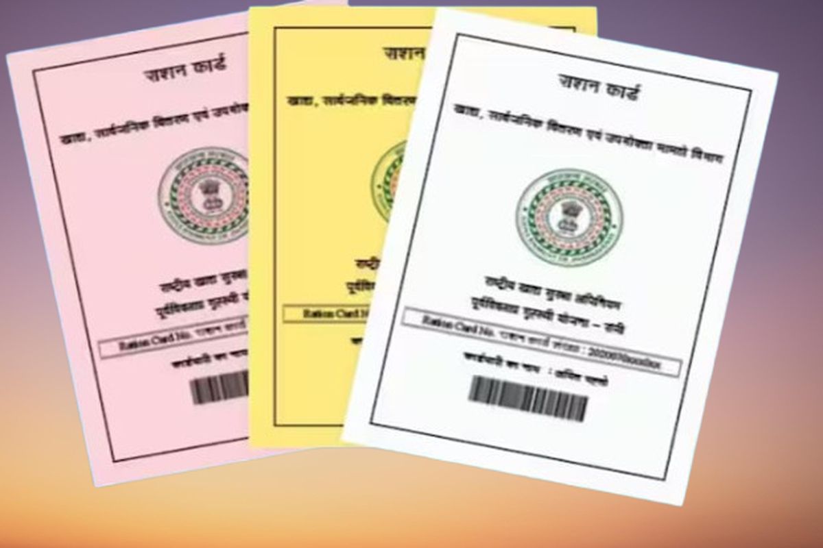Ration Card New Rules