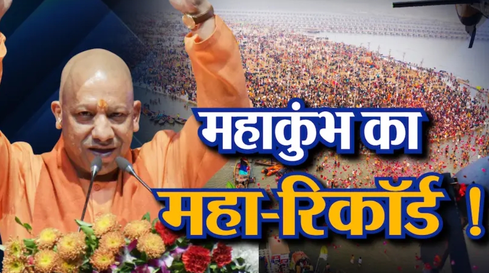 mahakumbh 2025