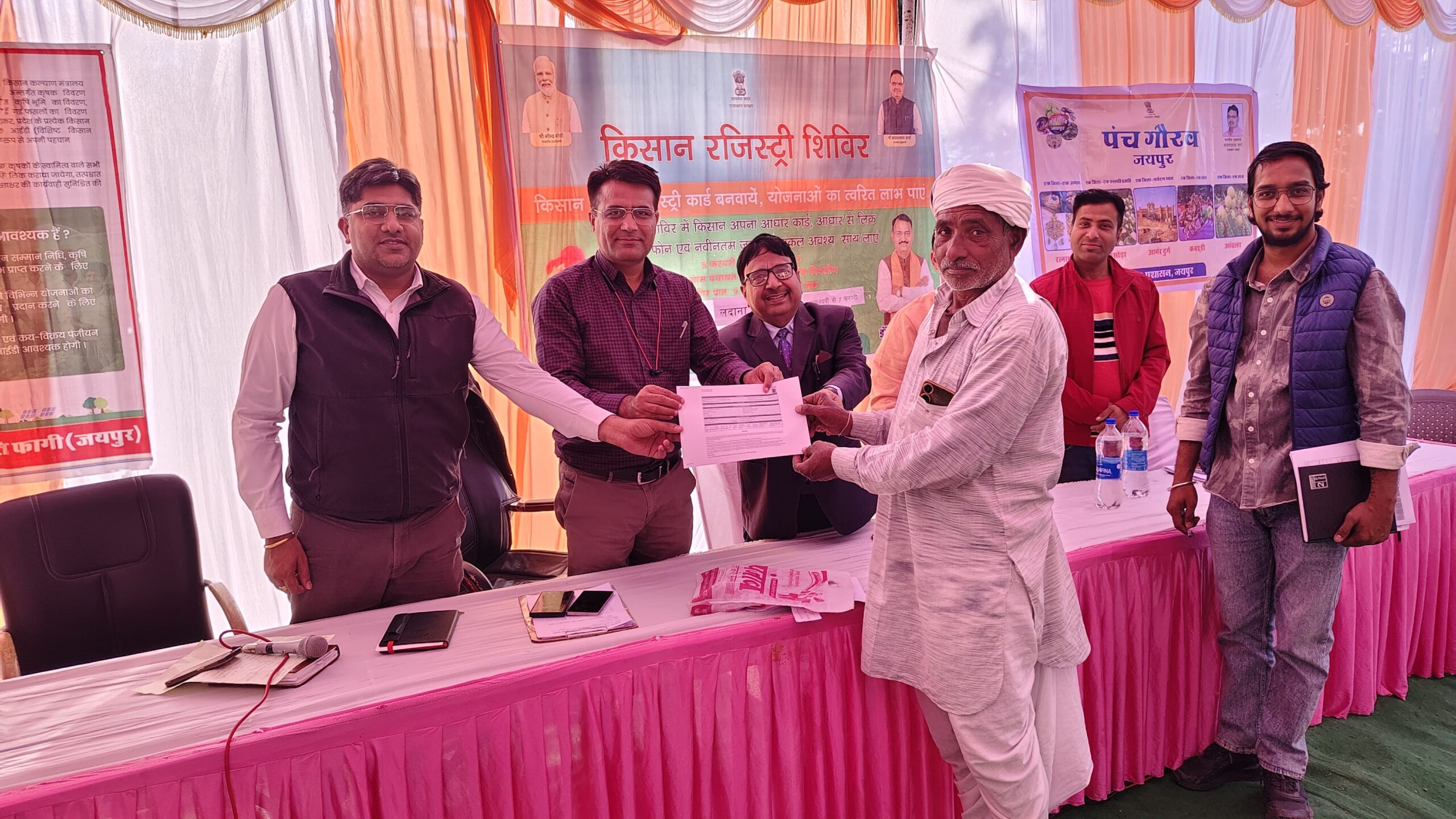 Farmer Registry Camp